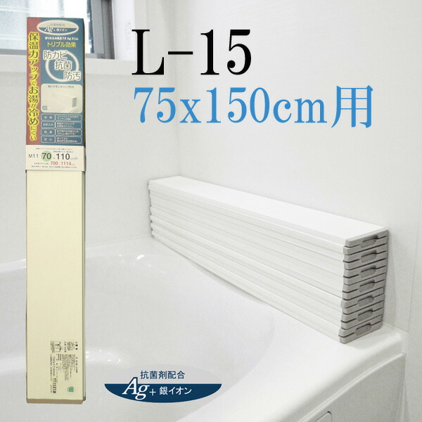 送料無料 ＡＧスリム 収納フロフタ Lー15 ７5ｘ150cm用 ホワイト