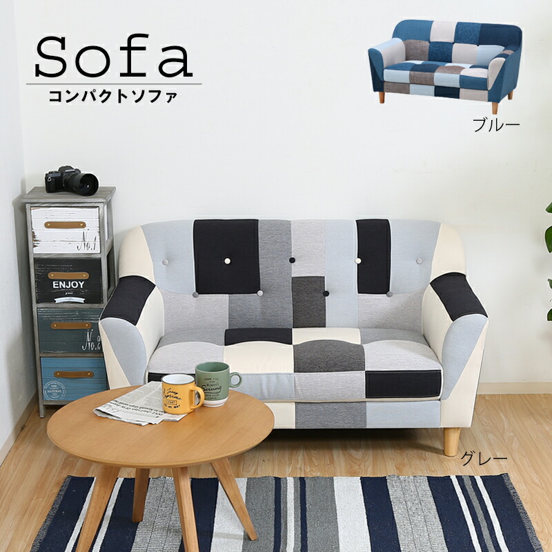 残りわずか 送料無料 ソファ 2人掛け ソファー シーザー カラフル パッチワーク 二人掛け Sofa 2p おしゃれ おうち時間 一人暮らし 新生活 ふたり掛け リビングソファ アームソファ 肘掛けあり 肘置きあり 肘付き オシャレ かわいい 北欧 カントリー カジュアル