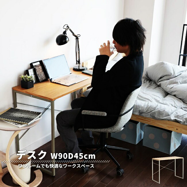 パソコンデスク 幅90cm Pcデスク ワークデスク オフィスデスク おしゃれ 北欧 ナチュラル カントリー マリン風 シンプル 作業デスク 作業机 一人暮らし かわいい 木目 木製 金属脚 スチール 平机 テレワーク 在宅勤務 Kanal9tv Com