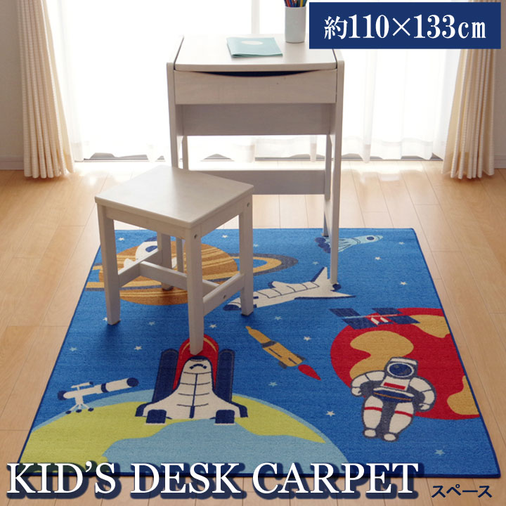 Syo Ei The Popular Kids Floor Mat Rag Carpet Fashion That The