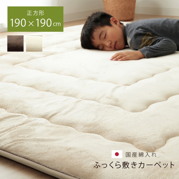 楽天市場】ラグ 約190×240cm 長方形 日本製 極厚 ボリュームラグ 国産