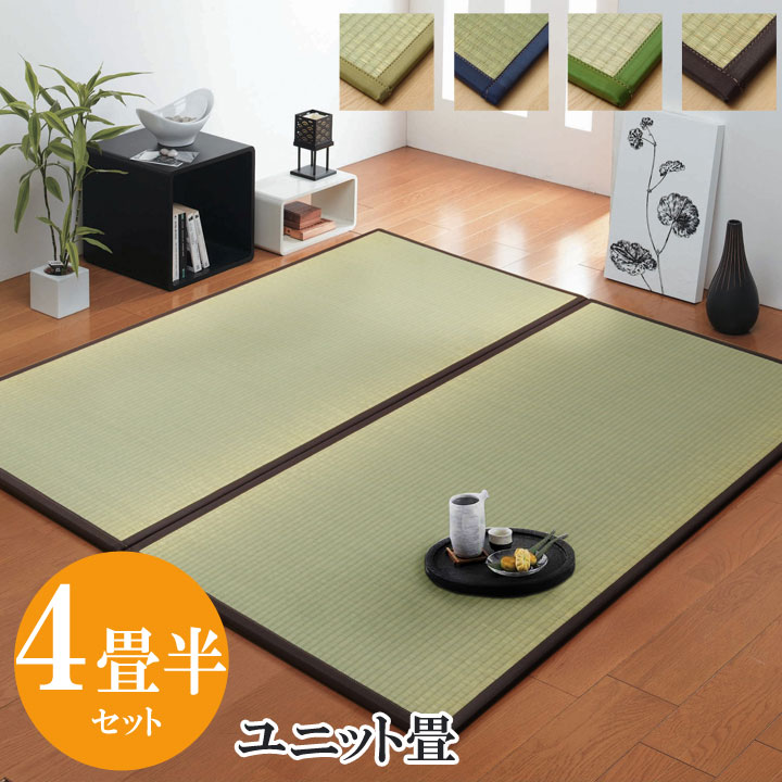 お歳暮 楽天市場 送料無料 置き畳 国産 い草ラグ あぐら 4 5畳セット 82 164 1 7cm4枚 82 82 1 7cm1枚 ジョイント 置畳 たたみ カーペット フローリング畳 和室 和風 リビング モダン 日本製 おしゃれ 模様替え 家具のショウエイ 在庫有 Lexusoman Com