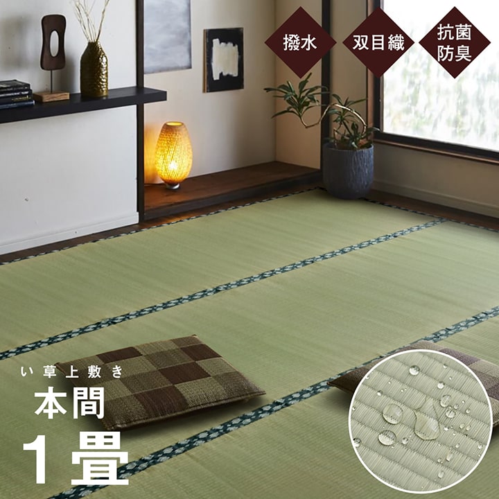 楽天市場】熊本県八代産い草使用 い草 上敷 国産 カーペット