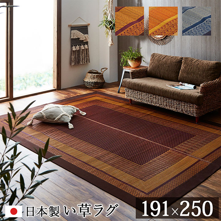 楽ギフ 包装 上敷き い草 ラグ 紋織 い草カーペット い草ラグ い草 茣蓙 い草上敷き 上敷きカーペット 防臭 ゴザ おしゃれ カーペット い草 い草ラグ 敷物 高級感 送料無料 国産 い草 上敷き い草カーペット カーペット い草 ラグ い草ラグ シンプル 3畳 モダン ランクス