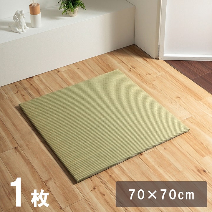 置き畳 おしゃれ い草 ユニット畳 約70×70cm 単品 縁なし 畳 マット 日本製 システム畳 無地 シンプル ナチュラル 自然素材 消臭 滑り止め 裏面不織布 国産 軽量 敷畳 正方形 和風 畳スペース 模様替え 置くだけ 畳マット コンパクト みらい irucico イルシコ|家具のショウエイ