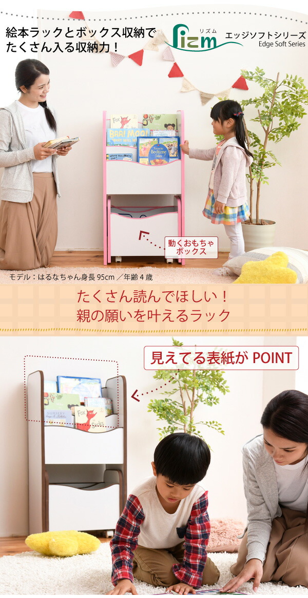 小さなお子様でも安心して使えるキッズ家具 絵本棚 おもちゃ箱 スリム 絵本ラック コンパクト こども 送料無料 かわいい キッズ 送料無料 おもちゃ収納付き絵本ラック 子供用 キャスター付きラック おもちゃ収納ラック 絵本ラック おもちゃ箱 スリム キッズ 幼児 園児 お