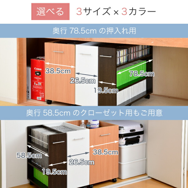 送料無料押入れラック収納ラック本棚2個セット幅26.5奥行78.5キャスター付き隙間ワイドワゴン棚3段大容量CDDVD本漫画整理押し入れ収納スライド