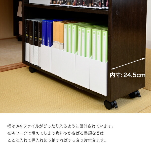 送料無料押入れラック収納ラック本棚2個セット幅26.5奥行78.5キャスター付き隙間ワイドワゴン棚3段大容量CDDVD本漫画整理押し入れ収納スライド