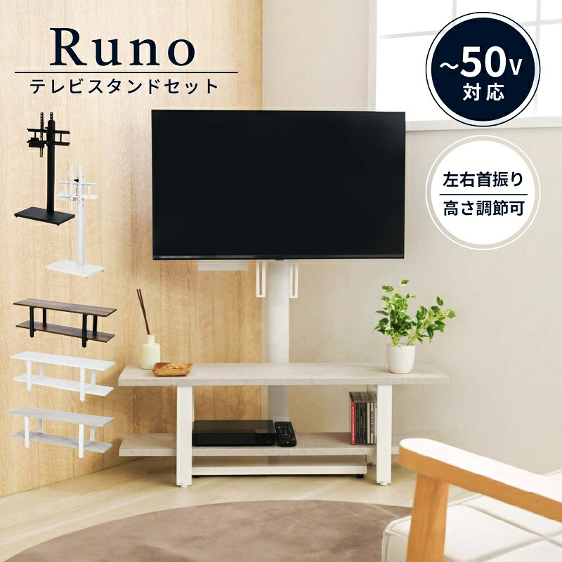 テレビスタンド 壁掛け風 幅90cm テレビ台 テレビラック スタンドテレビ台 収納付き 回転 コード隠し 角度調整 高さ調整 32 ~ 50 型 対応 薄型 シンプル 黒 白 おしゃれ 北欧 モダン 高級感 ブラック ホワイト ブラウン 高さ調節 かっこいい TVラック TV台|家具のショウエイ