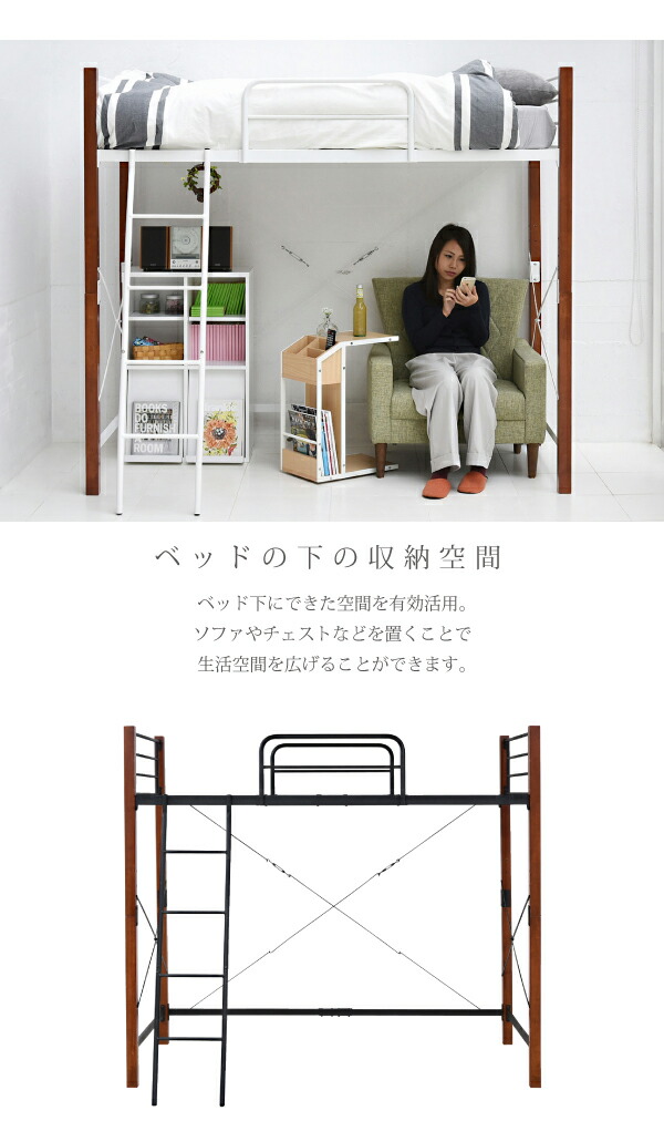 天然木脚 収納ベッド ロフトベッド デスク シングル パイプベッド ダイニング ロフト 高さ 1 長さ 9 木製式ベッド 天然木 頑丈 丈夫 有効活用 新生活 インテリア 極太 家具のショウエイ お好みによって 高さをミドルタイプとロフトタイプに組み替え可能 木製脚と 天然木脚 収納ベッド ロフトベッド デスク シングル パイプベッド ダイニング ロフト 高さ 1 長さ 9 木製式ベッド 天然木 頑丈 丈夫 有効活用 新生活 インテリア 極太 家具のショウエイ お好みによって 高さをミドルタイプとロフトタイプに組み替え可能 木製脚と