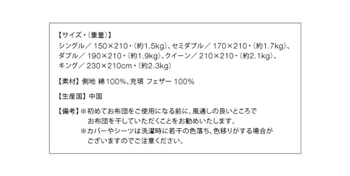 送料無料 掛け布団 キングサイズ 羽根布団 フランス産 フェザー100 掛布団 キング 掛けふとん 掛けフトン 羽根掛布団 寝具 お布団 羽根ふとん 子供部屋 暖かい快眠 寝具 一人暮らし 旅館 社員寮 別荘 下宿 民泊 軽い 高級 寝心地 あったかい Pressclubvartha Com