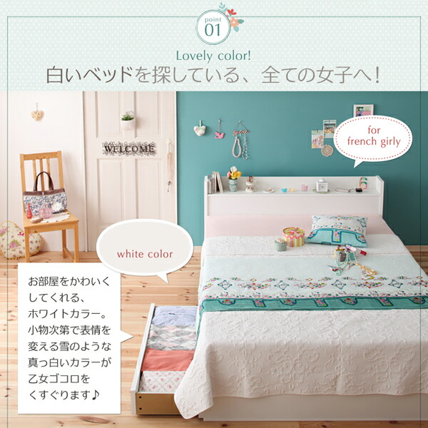 Syo Ei Storing ベッドフルール Princess System With The Outlet