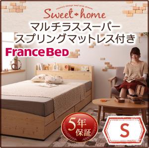 送料無料 収納付きベッド シングルベッド フレーム マットレス付き シングル ベッド ベッド下 引き出し付きベッド 大容量 収納ベッド スイートホーム 【マルチラススーパースプリングマットレス付き】 ヘッドボード 宮付き 棚付き コンセント付き 木製ベッド かわいい 棚