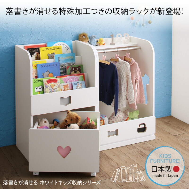 正規品販売！ ハンガーラック 男の子向け 完成品 子供用 日本製 国産 落書きが消せる ホワイトキッズ収納シリーズ 衣類収納 木製 ホワイト おしゃれ  敬老の日 fucoa.cl