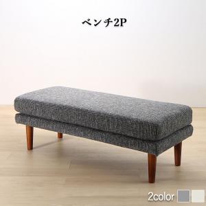 送料無料 リビングダイニング Cesar セザール ベンチ単品 2P ダイニングベンチ 椅子 イス 腰掛け 高さ調節 カバーリング 洗える シンプル おしゃれ 年中快適 オールシーズン