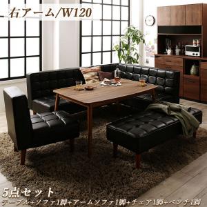 送料無料 ヴィンテージリビングダイニング 5点セット(テーブル+ソファ1脚+アームソファ1脚+チェア1脚+ベンチ1脚) 右アーム W120 BELAIR ベレール ダイニングセット ダイニングテーブル ダイニングこたつテーブル ダイニングソファー 高さ調節 椅子 イス ソファー コタツ 炬燵