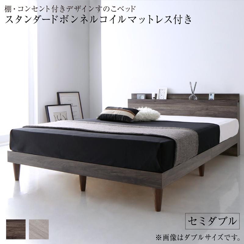 楽天市場】送料無料 古木風 ベッドフレーム マットレス付き セミダブル 楽天市場】送料無料 古木風 ベッドフレーム マットレス付き セミダブル