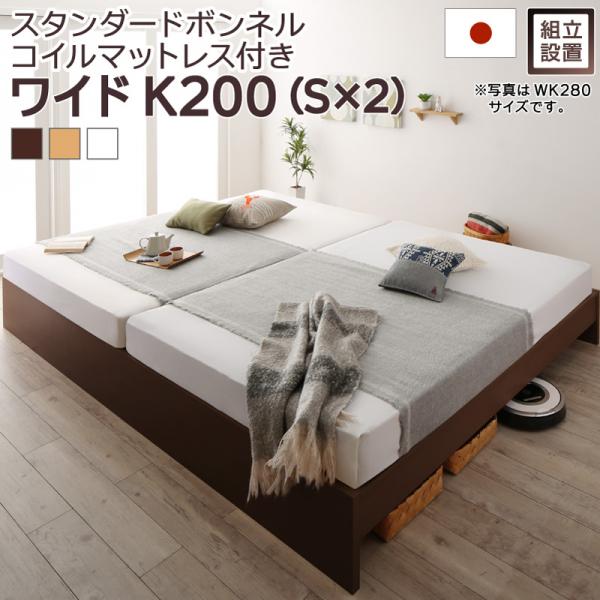 連結ベット シングル 2台 布団が干せる マット付 スノコ 送料無料 二つ折り ベット コンパクト 省スペース すのこベット モダン 木製 シンプル 西海岸 大型ベッド 繋げる 新婚 カップル 送料無料 組立設置サービス付 連結ベッド ベッドフレーム マットレスセット ワイド 連結ベット シングル 2台 布団が干せる マット付 スノコ 送料無料 二つ折り ベット コンパクト 省スペース すのこベット モダン 木製 シンプル 西海岸 大型ベッド 繋げる 新婚 カップル 送料無料 組立設置サービス付 連結ベッド ベッドフレーム マットレスセット ワイド