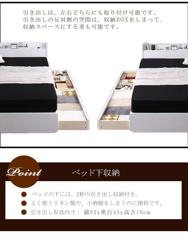 50 Off 楽天市場 シングルベッド マットレス付き 大容量 収納付きベッド 送料無料 ベッド ベット シングルベット シングルサイズ ベッド下収納 宮 棚 コンセント付き収納ベッド ヴェガ プレミアムポケットコイルマットレス付き シングル 宮付き 引き出し付き