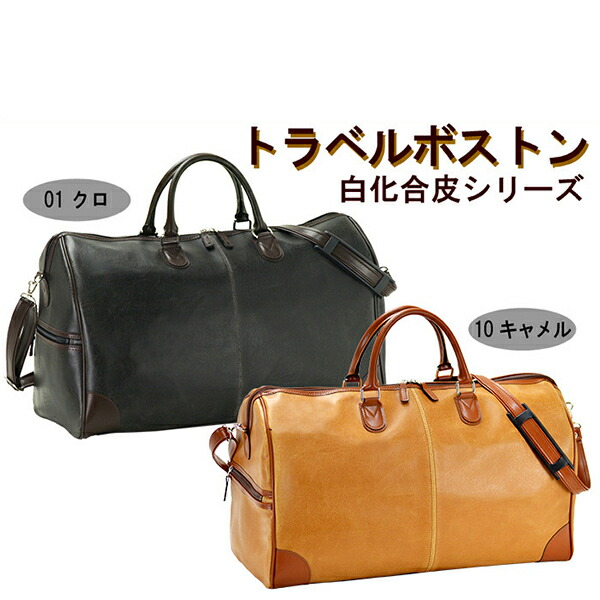 New限定品 日本製 豊岡製鞄 トラベル ボストンバッグ 50cm メンズ レディース 平野鞄 最安値に挑戦 Www Nripost Com