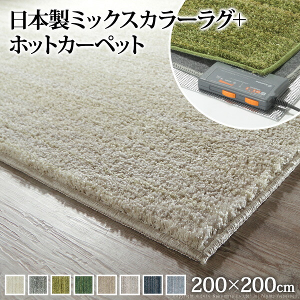 カーペット ジェフサ インテリア