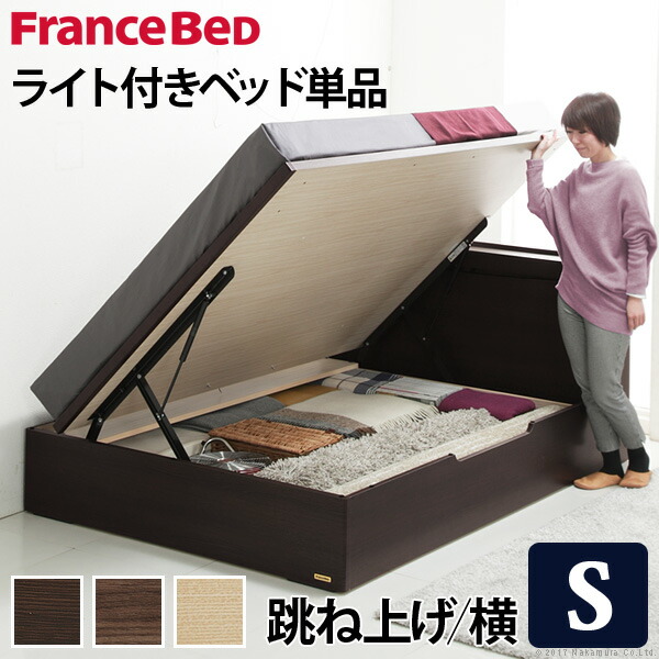 最新の激安 楽天市場 送料無料 フランスベッド シングルベット ベッドフレームのみ 跳ね上げ横開き 大容量 収納 照明 ライト 棚付きベッド グラディス シングルサイズ 収納ベッド 木製 日本製 宮付き コンセント ベッドライト フレーム ひとり暮らし おしゃれ ベット