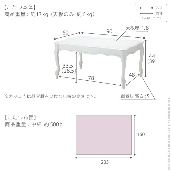 送料無料 チェア 椅子 こたつ こたつ ダブルベッド 猫脚 長方形 ねこ脚こたつテーブル フローラ 90x60cm こたつ本体 ニット薄掛け こたつ布団ピンク 2点セット 継ぎ脚 白 ホワイト テーブル おしゃれ 布団 セット エレガント ガーリー 姫系 フレンチカントリー 洋