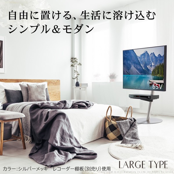 テレビ台 自立型 ブラック Tvラック おしゃれ ラージタイプ テレビスタンド コード収納 配線隠し スチール シンプル イコールズインテリア 寝具 収納 薄型テレビ用 グッドデザイン賞受賞 テレビ台 Wallインテリアテレビスタンドanatairo テレビ45 65型対応 ラージタイプ