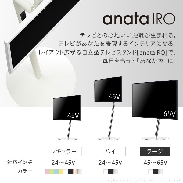 テレビ台 自立型 ブラック Tvラック おしゃれ ラージタイプ テレビスタンド コード収納 配線隠し スチール シンプル イコールズインテリア 寝具 収納 薄型テレビ用 グッドデザイン賞受賞 テレビ台 Wallインテリアテレビスタンドanatairo テレビ45 65型対応 ラージタイプ