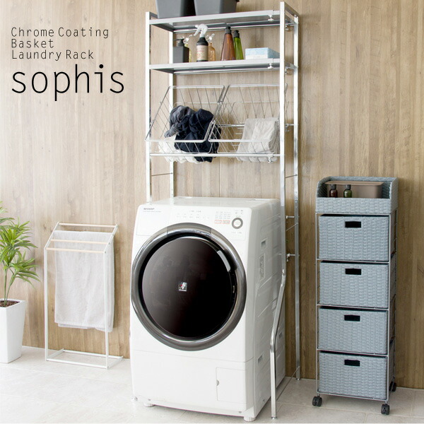 福袋 ランドリー サニタリーチェスト 洗濯機ラック 伸縮ラック 洗濯棚 洗濯機棚 収納 ランドリー収納 バスケット付 伸縮タイプ カゴ付きランドリー ラック 送料無料 サニタリーラック おしゃれ スチール バスケット Freance Com