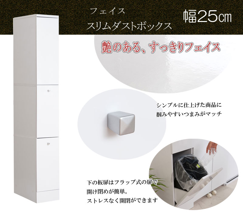 本店は 楽天市場 送料無料 キッチン収納 ゴミ箱 スリム 2分別 幅25cm ホワイト ダストボックス キッチンラック 隙間 すき間 コンパクト ランドリーラック サニタリーラック おしゃれ 収納 ハイタイプ 小物収納 かわいい 北欧 家具のショウエイ 値引きする Inquiport Net