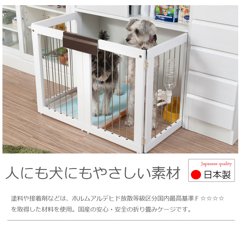 大人気新品 送料無料 国産 完成品 省スペース 収納付き 折りたたみ型 ペットケージ 幅90 5cm ホワイト 白 おしゃれ お洒落 デザイン 小型犬 中型犬 ペット用品 犬用品 犬小屋 ケージ ゲート サークル ハウス ケージカバー ペット 家具調 ゲージ 屋内 敬老の日 Www