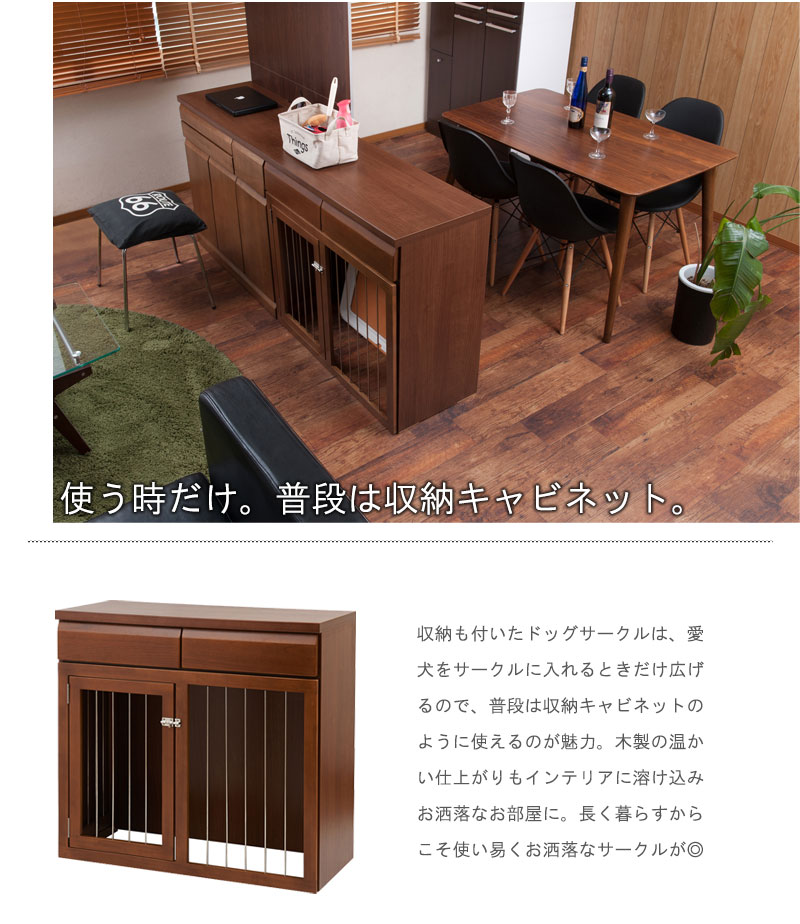 省スペース収納付きスライド型ケージ 幅90 ダークブラウンウォッシュ ダークブラウン ペット用品 柴犬 犬用品 犬小屋 ケージ ゲート ゲート サークル ハウス ケージカバー 送料無料 国産 完成品 省スペース 収納付き 幅90cm ダークブラウン おしゃれ お洒落 天然木 小型犬