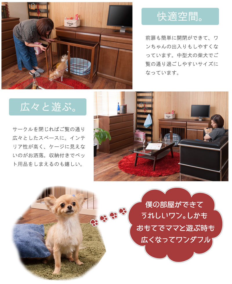 省スペース収納付きスライド型ケージ 幅90 ダークブラウンウォッシュ ダークブラウン ペット用品 柴犬 犬用品 犬小屋 ケージ ゲート ゲート サークル ハウス ケージカバー 送料無料 国産 完成品 省スペース 収納付き 幅90cm ダークブラウン おしゃれ お洒落 天然木 小型犬