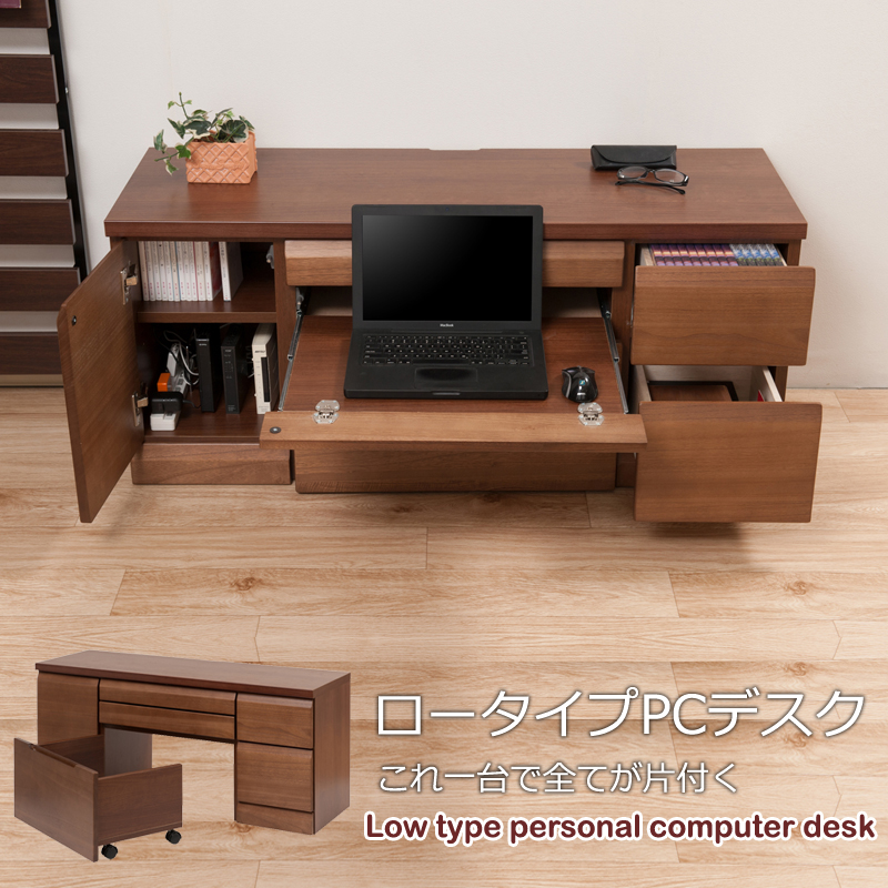 公式 楽天市場 送料無料 完成品 国産 天然木桐 ロータイプpcデスク 幅約1 日本製 完成品 ブラウン 木製 学習机 デスク プリンター パソコンラック キーボードテーブル付 北欧 リビング収納 チェスト 引き出し おしゃれ ワークデスク 家具のショウエイ 史上最も