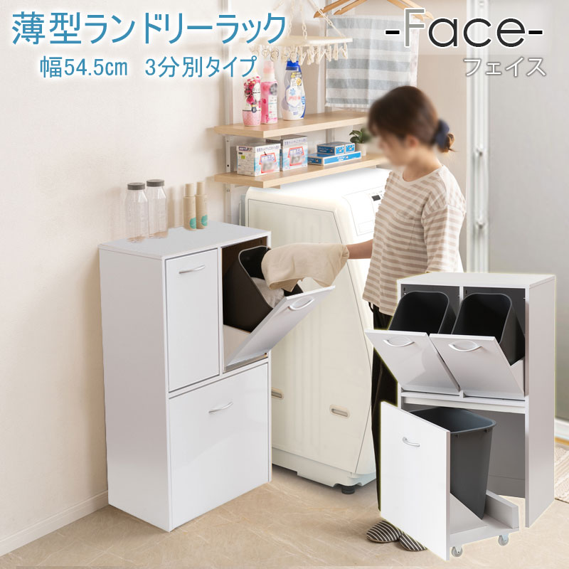 楽天市場】鏡面仕上げバスケット付きランドリーラック 幅51cmハイ