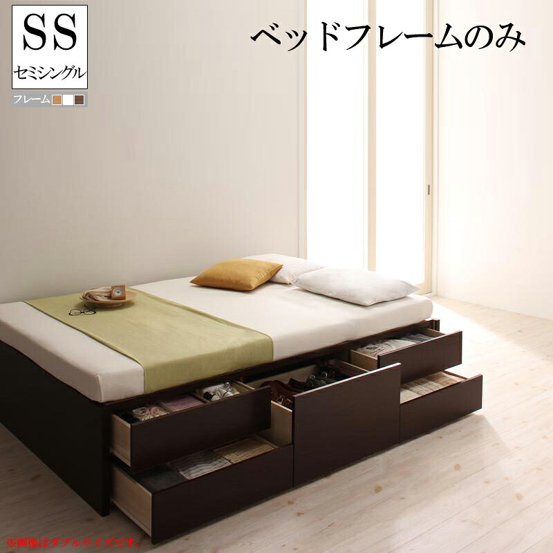 送料無料 収納付きベッド ベッドフレームのみ セミシングルベッド セミシングルサイズ ディクシー 木製ベッド ベッド下大容量収納 収納ベッド シンプル チェストベッド ヘッドレスベッド コンパクト 省スペース 引き出し付き ワンルーム 子供部屋 寝室 狭い部屋