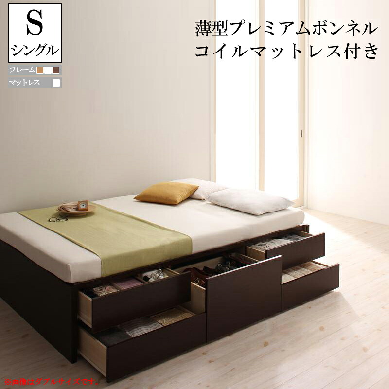 【送料無料】 収納付きベッド ベッドフレーム マットレス付き シングルベッド シングルサイズ ディクシー 【薄型プレミアムボンネルコイルマットレス付き】 木製ベッド ベッド下大容量収納 収納ベッド チェストベッド ヘッドレスベッド コンパクト 省スペース 引き出し付き