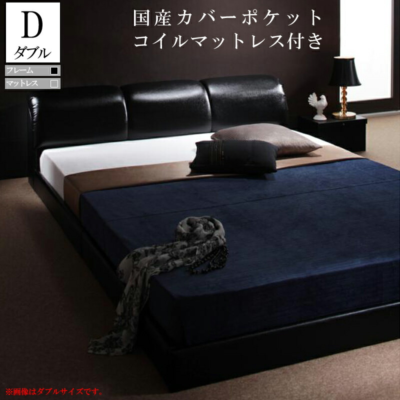 ベッドフレーム 黒 ダブル 楽天市場】ベッド ダブル レザーベッド フレーム マットレス付き