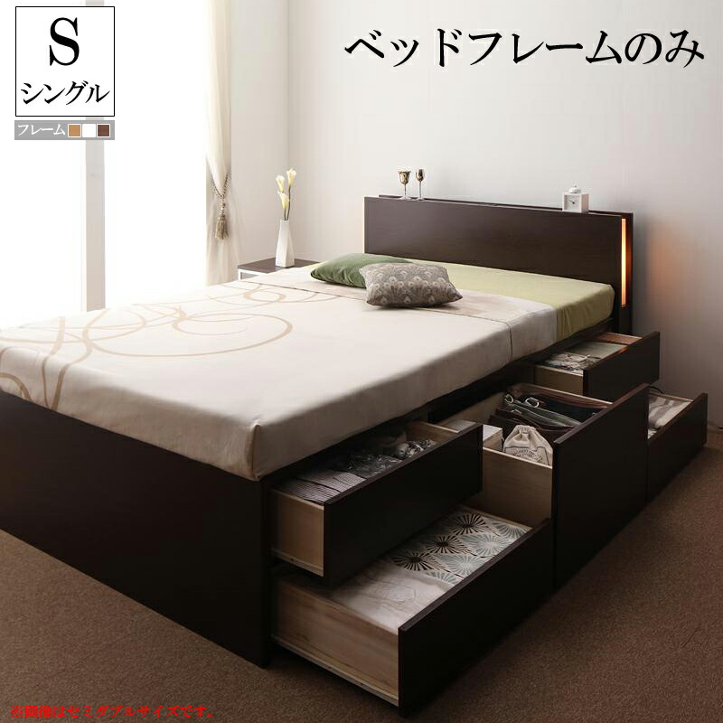 楽天市場】収納付きベッド モダンライト付き コンセント付きチェスト