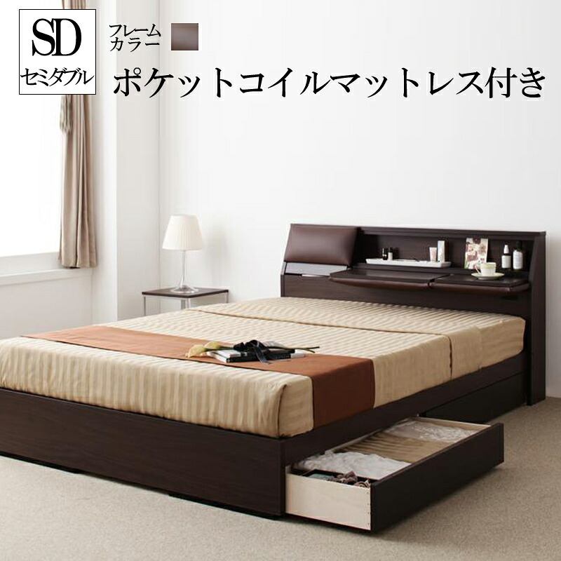 送料無料 セミダブル ベッド フレーム マットレス付き 収納付きベッド セミダブルサイズ 国産ベッドフレーム リラシー 【ポケットコイルマットレス付き】 木製ベッド ヘッドボード 棚付き フラップテーブル付き コンセント付き レザークッション 収納ベッド ベッド下収納 棚｜家具のショウエイ 49,614円
