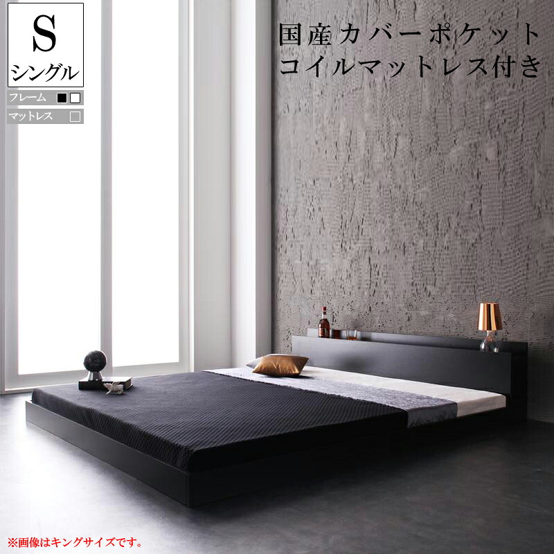 送料無料 ベッド シングルサイズ ローベッド フロアベッド ベッドフレーム マットレス付き シングル ベット シングルベッド ブラック ホワイト 黒 白 宮付き 棚付き コンセント付き ヴェーヒル 【国産カバーポケットコイルマットレス付き】 木製 ヘッドボード 高級感