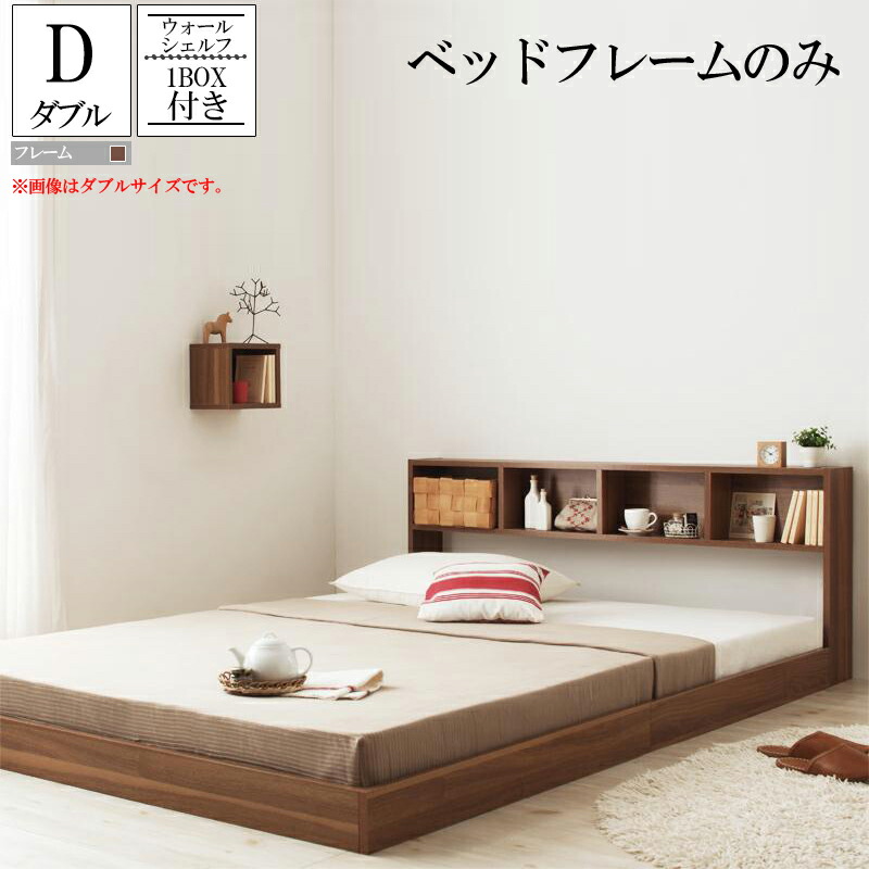 高価値 ローベッド フロアベッド ダブルベッド ベッドフレームのみ ダブル ベッド 棚付き 木製ベッド ロータイプ 一人暮らし ワンルーム おしゃれ 北欧 社員寮 民泊 宮付き 棚 本棚 人気 送料無料 ローベッド フロアベッド ダブルベッド フレームのみ ウォールシェルフ
