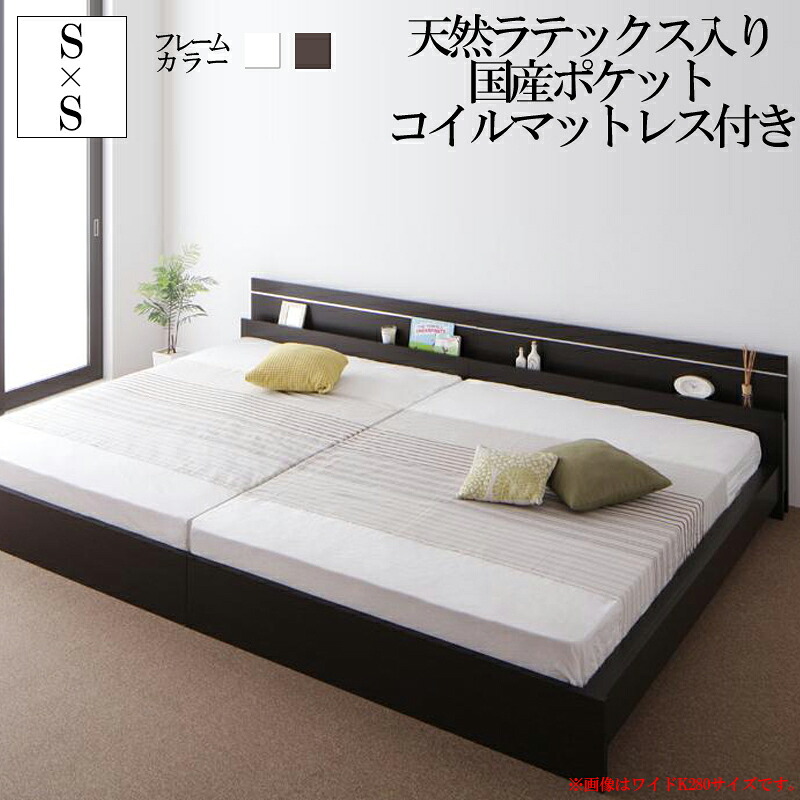 送料無料 連結ベッド ワイドK200 フレーム マットレス付き 木製ベッド 親子ベッド 家族ベッド ファミリーベッド 分割 ジョイント・イース 【天然ラテックス入日本製ポケットコイルマットレス付き】 ワイドキングベッド 国産ベッドフレーム 棚付き ライト照明付き 夫婦 新婚