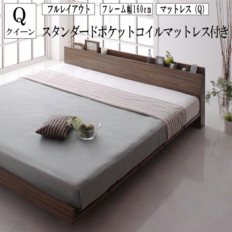 クイーンベッドフレーム・マットレス セット 未来商会 クイーンベッド マットレスセット ローベッド