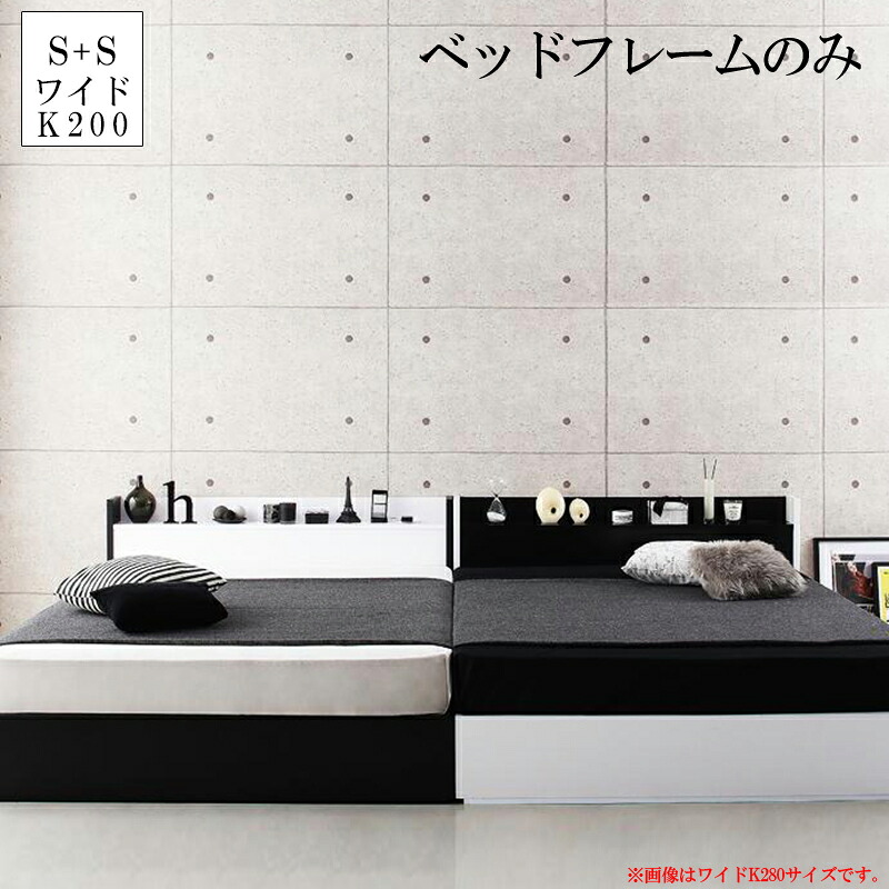 送料無料 連結ベッド WK200（シングル×2) フレームのみ 収納ベッド 夫婦 ファミリーベッド 連結 ベッド 収納付きベッド ヘッドボード 宮 棚付き コンセント 収納付き大型モダンデザインベッド バクスター 木製ベッド ベッド下 大容量収納 引出し付き おしゃれ