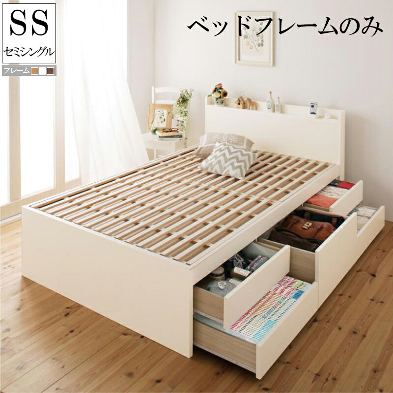 送料無料 すのこベッド セミシングル 日本製フレームのみ ベッド 木製 ヘッドボード 宮棚付き コンセント付き 大容量収納付きベッド サルバト すのこチェストベッド ベッド下 引き出し収納 長物収納 棚付き 宮付き ベッドフレーム 子供部屋 社員寮 学生寮 おしゃれ