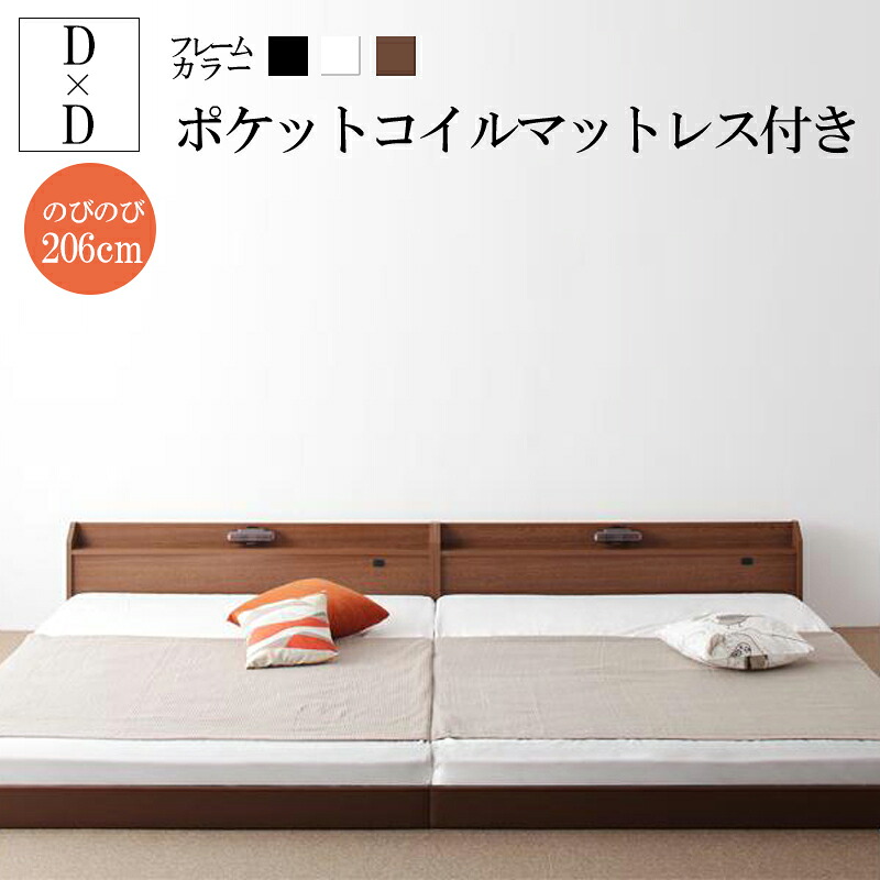 送料無料 ローベッド ロング丈 ベッドフレーム マットレスセット ワイドK280 連結ベッド 棚 照明 コンセント付き ジョイント・ロング 【ポケットコイルマットレス付き】 フロアベッド 長身用 木製 ロングサイズ フロアーベッド ライト ファミリーベッド
