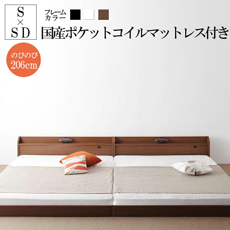 送料無料 ローベッド ロング丈 ベッドフレーム マットレスセット ワイドK220 連結ベッド 棚 照明 コンセント付き ジョイント・ロング 【国産ポケットコイルマットレス付き】 フロアベッド 長身用 木製 ロングサイズ フロアーベッド ライト ファミリーベッド｜家具のショウエイ