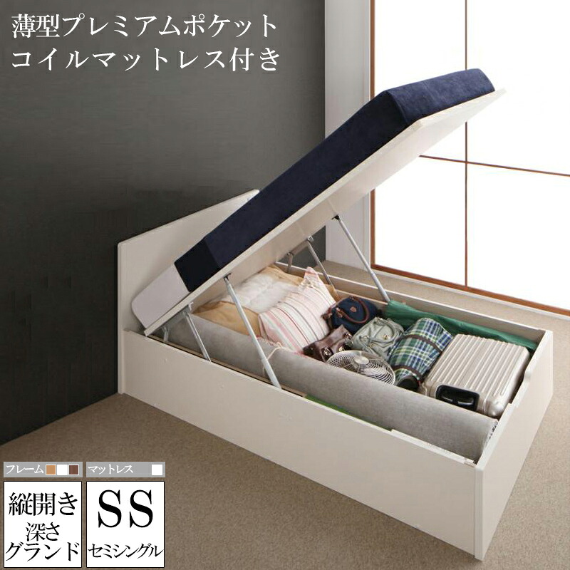 【送料無料】 収納付きベット 跳ね上げ式 収納付きベッド 深さグランド セミシングルベッド 国産フレーム 薄型プレミアムポケットコイルマットレスセット コンセント ベット ベッド フラットヘッドボード 跳ね上げ ムランテ セミシングルサイズ 収納ベッド 木製 大容量